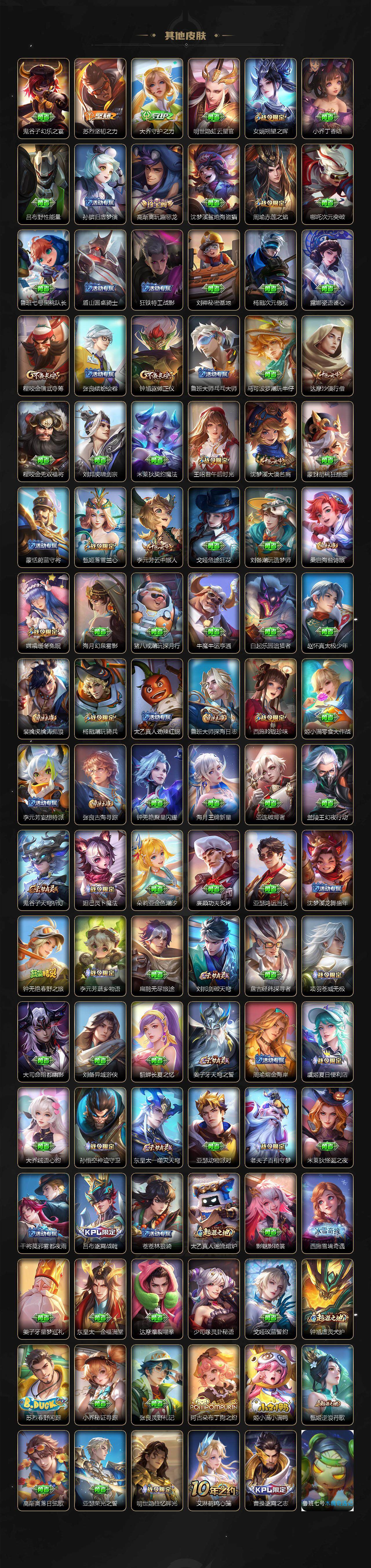 WZQM3443657王者荣耀账号详情图6 WZQM3443657王者荣耀账号详情图6