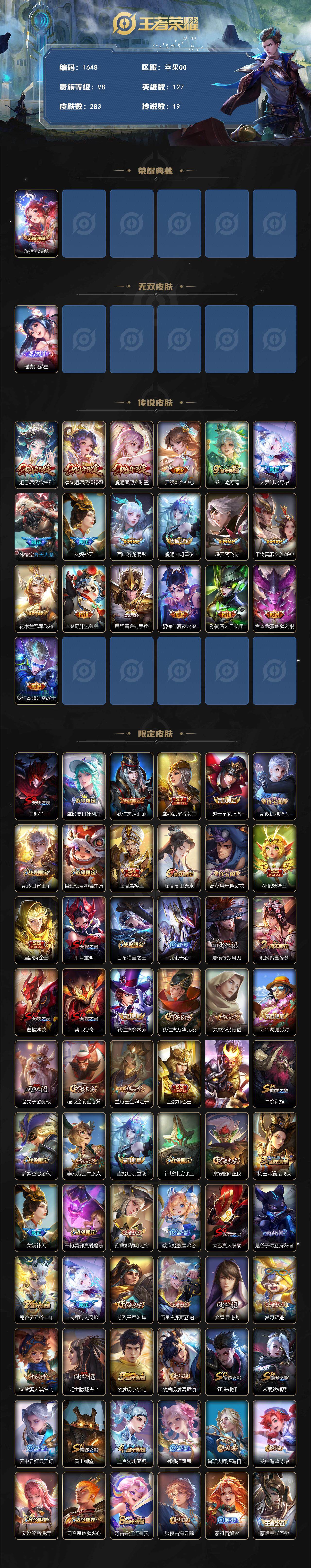 WZCMW3442703王者荣耀账号详情图2