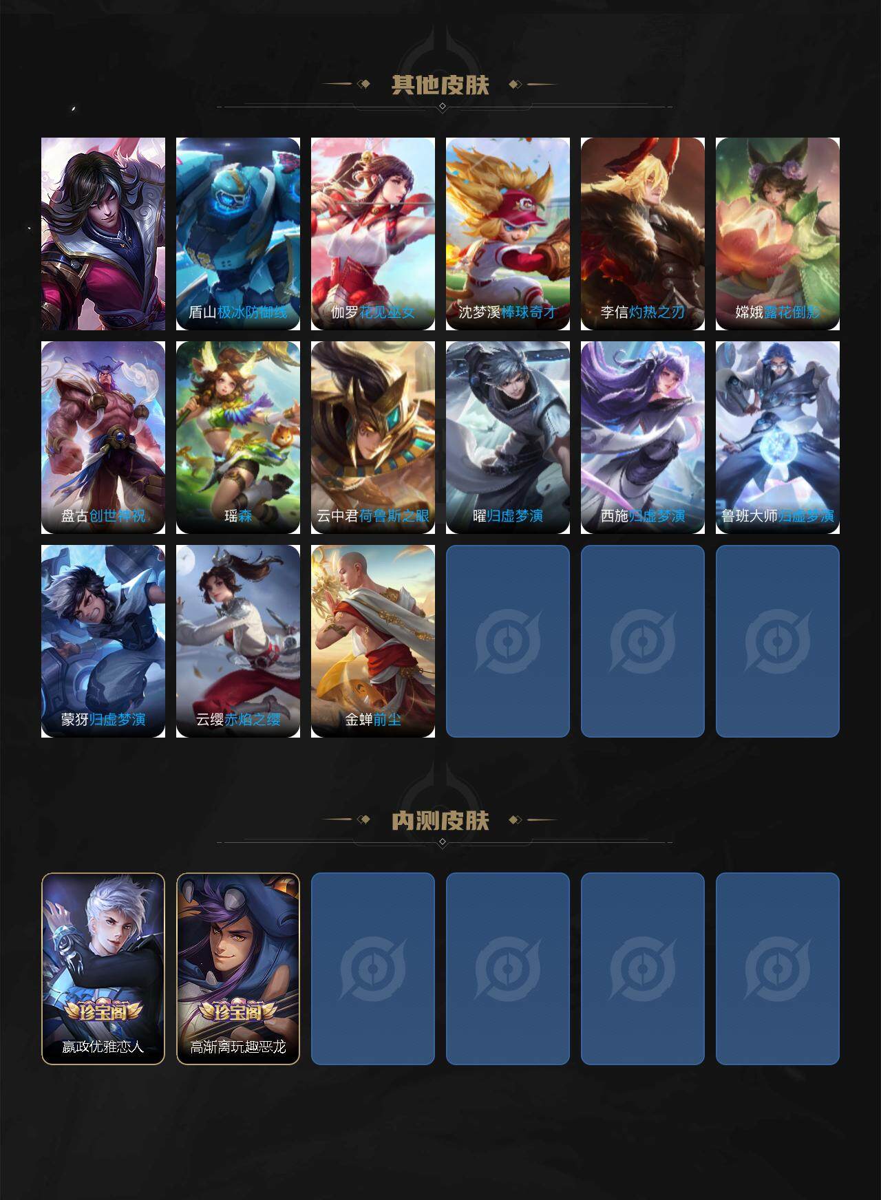 WZCMW3442703王者荣耀账号详情图6