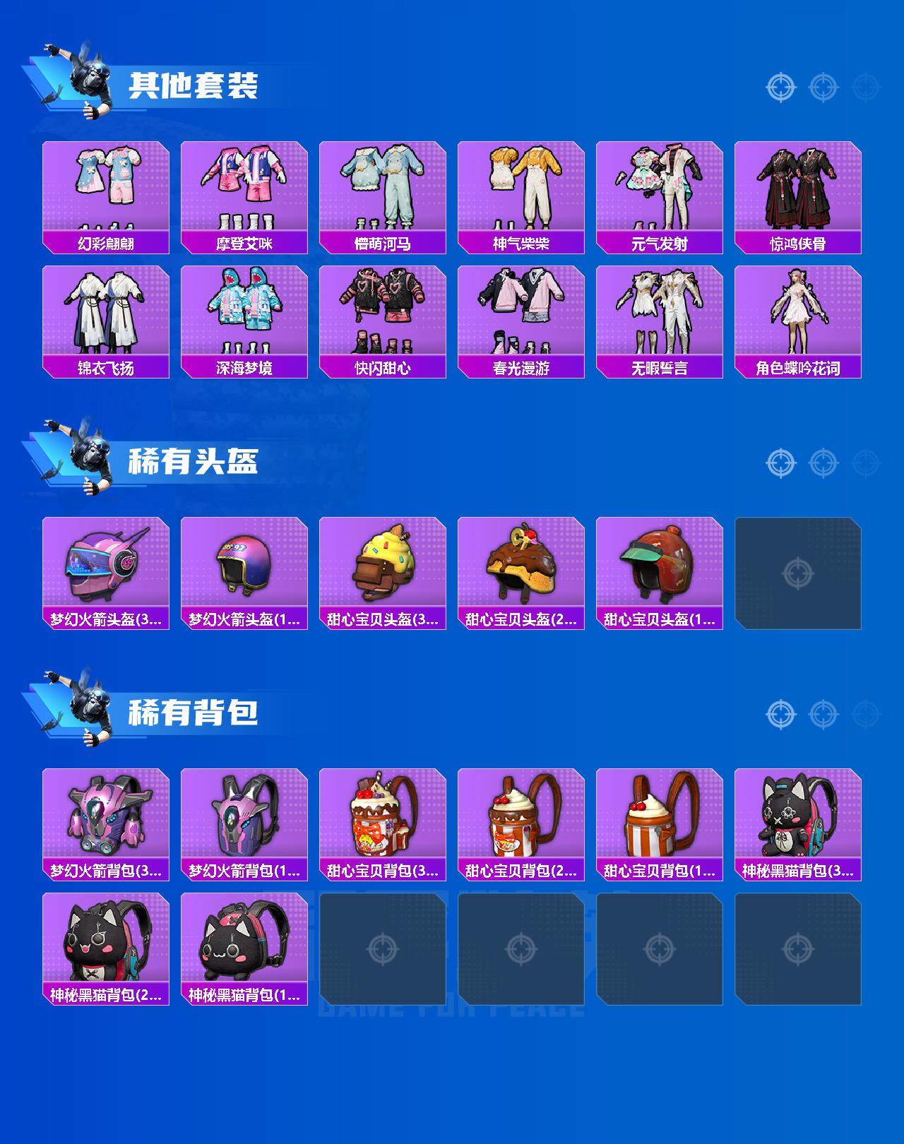 HPCMW3436715和平精英账号详情图5