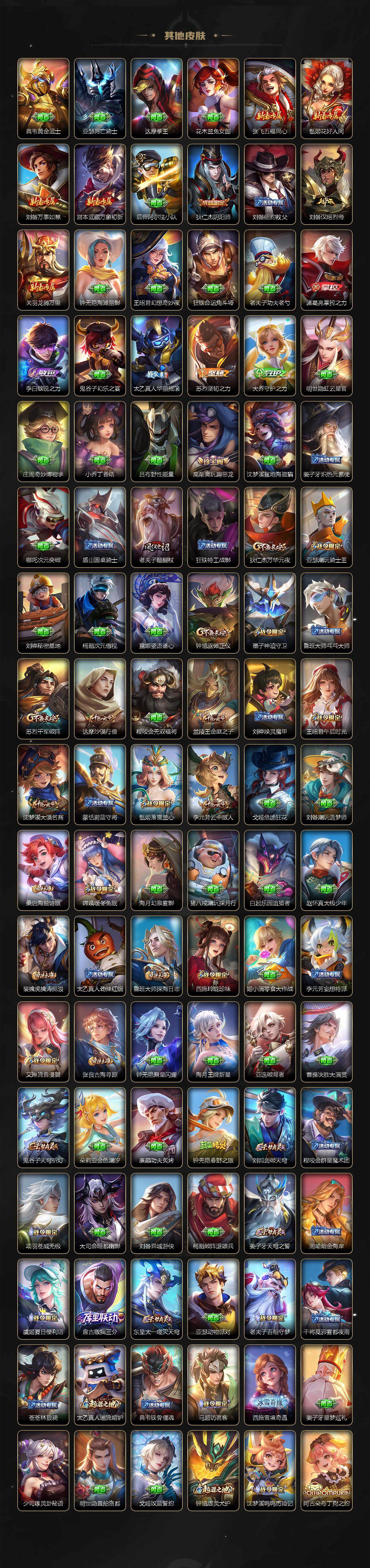 WZLE3451403王者荣耀账号详情图18