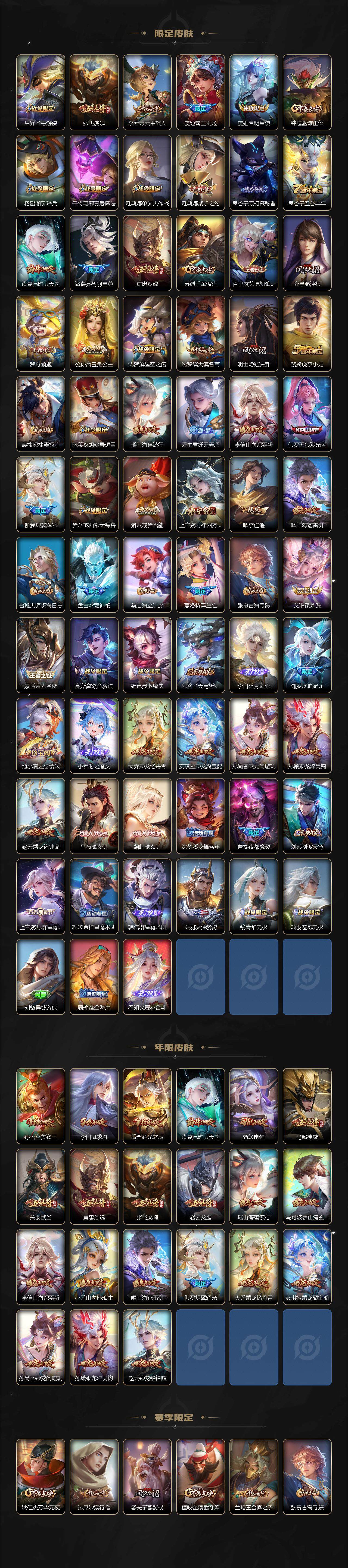 WZQM3443631王者荣耀账号详情图4 WZQM3443631王者荣耀账号详情图4