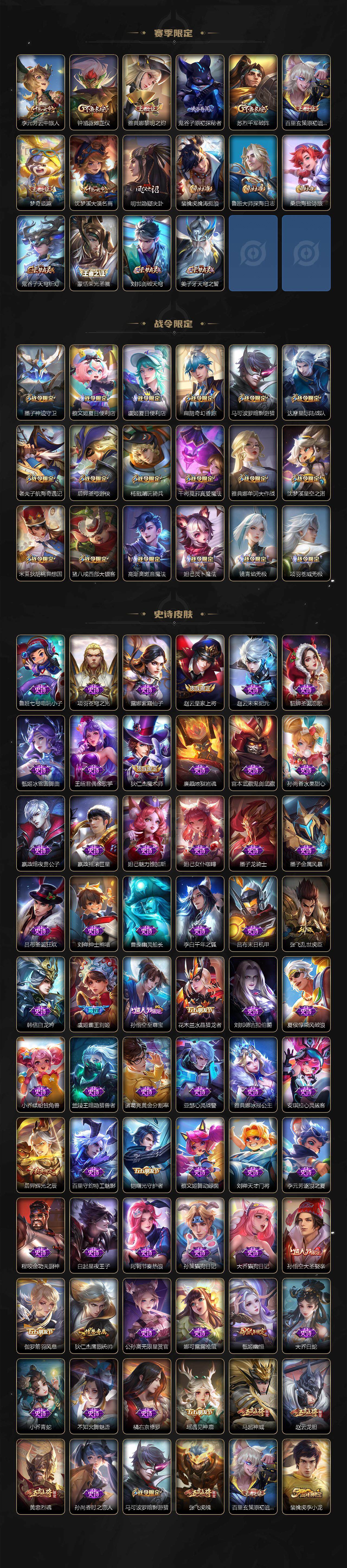 WZQM3443631王者荣耀账号详情图5 WZQM3443631王者荣耀账号详情图5