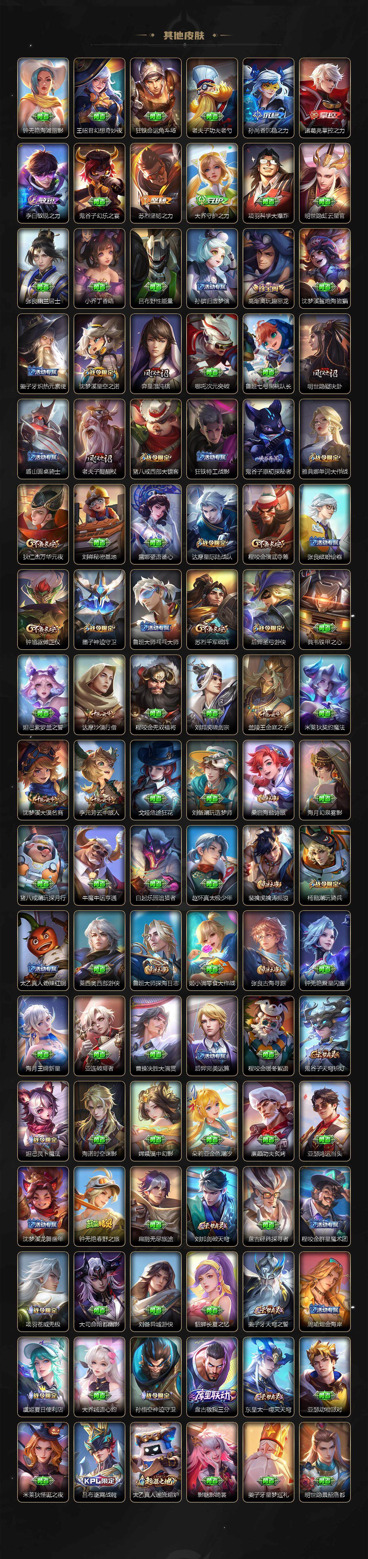 WZQM3443631王者荣耀账号详情图7 WZQM3443631王者荣耀账号详情图7