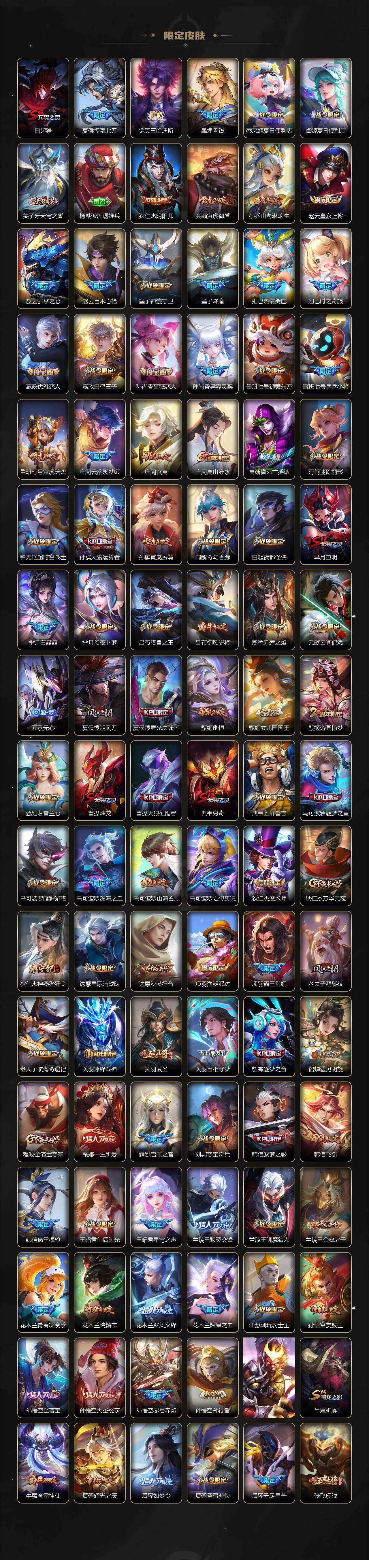 WZCMW3481414王者荣耀账号详情图13 WZCMW3481414王者荣耀账号详情图13