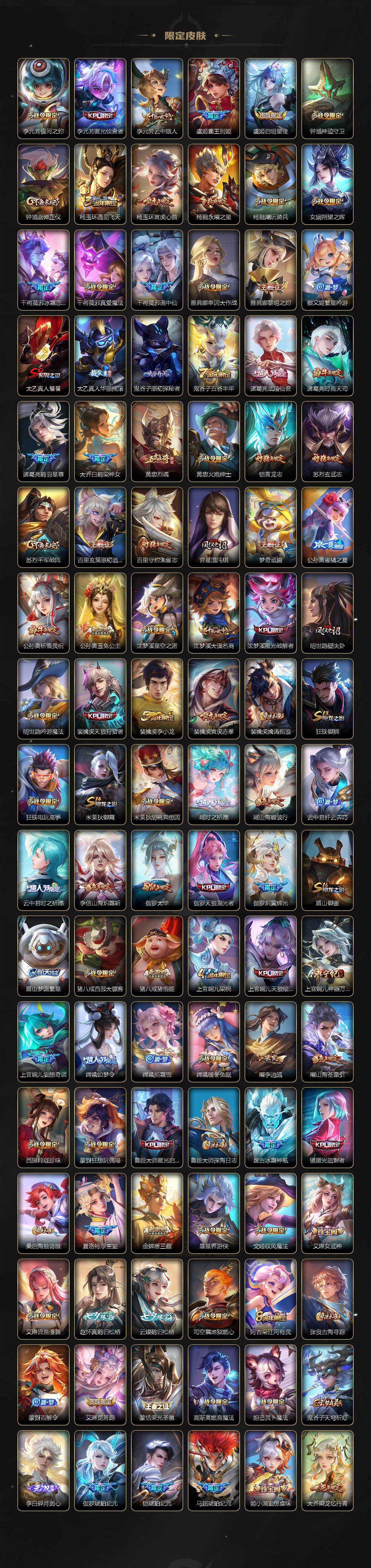 WZCMW3481414王者荣耀账号详情图14 WZCMW3481414王者荣耀账号详情图14