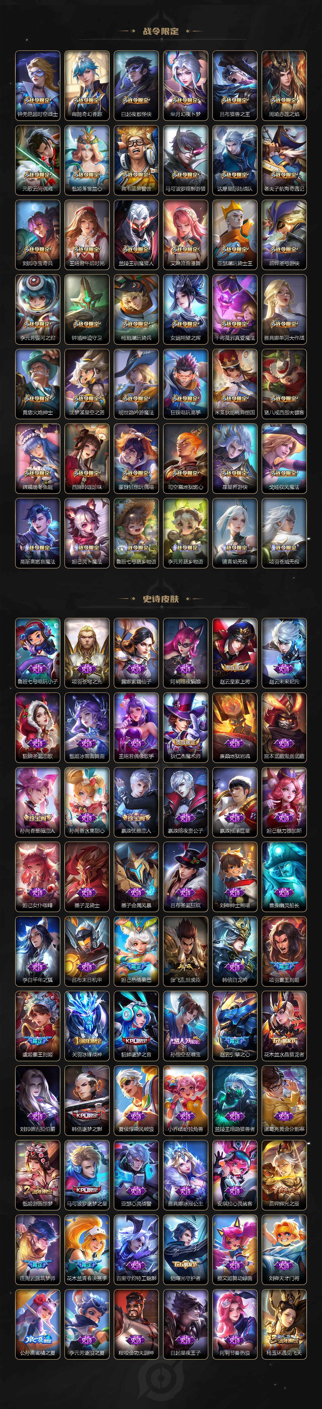 WZCMW3481414王者荣耀账号详情图16 WZCMW3481414王者荣耀账号详情图16