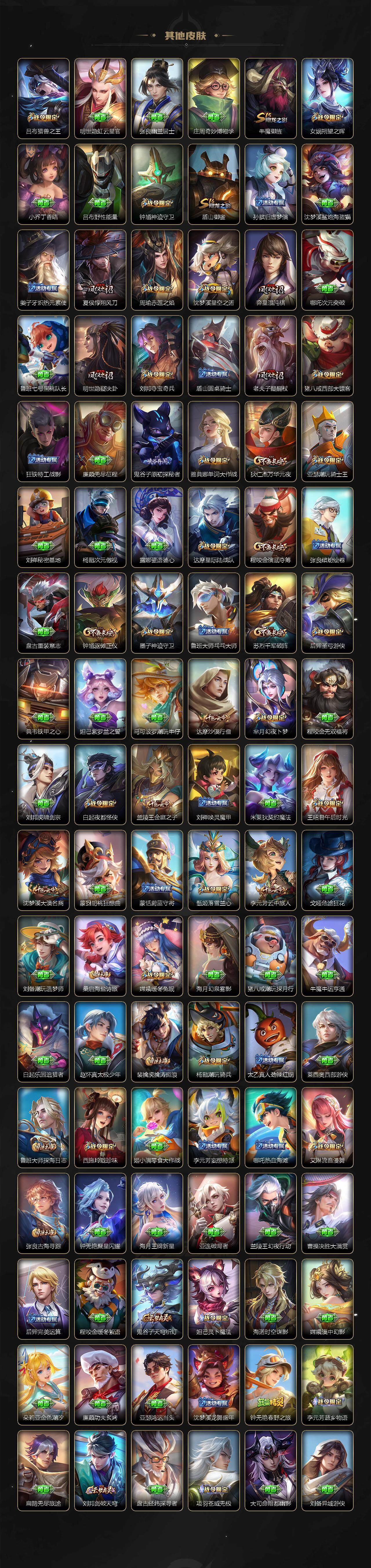 WZCMW3481414王者荣耀账号详情图19 WZCMW3481414王者荣耀账号详情图19