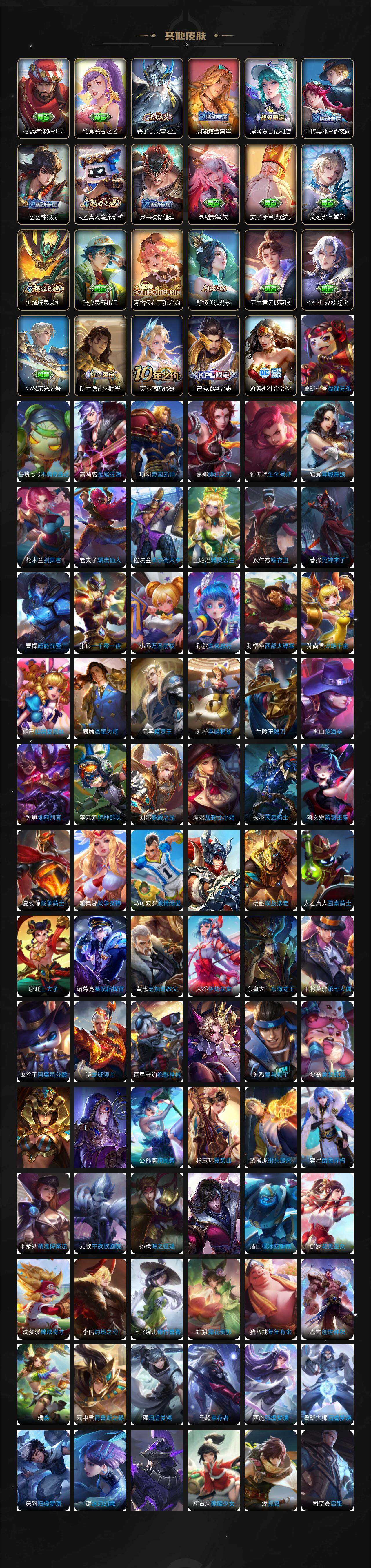 WZCMW3481414王者荣耀账号详情图20 WZCMW3481414王者荣耀账号详情图20