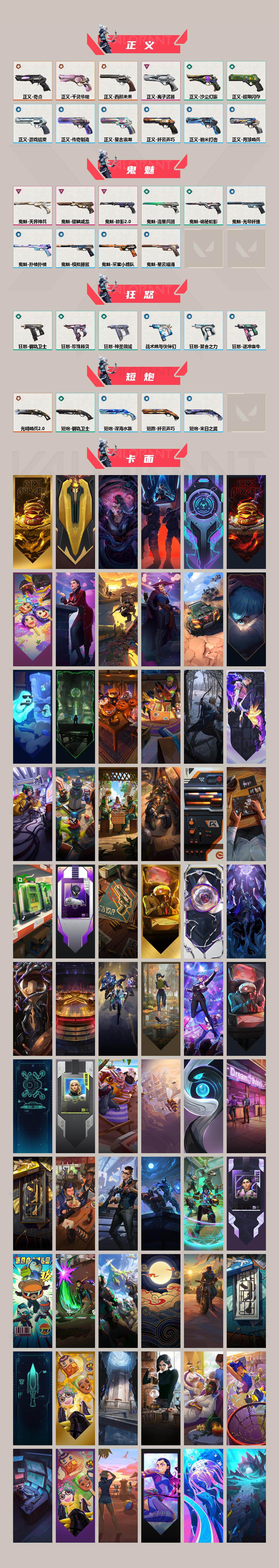 WWQQM42914无畏契约账号详情图5