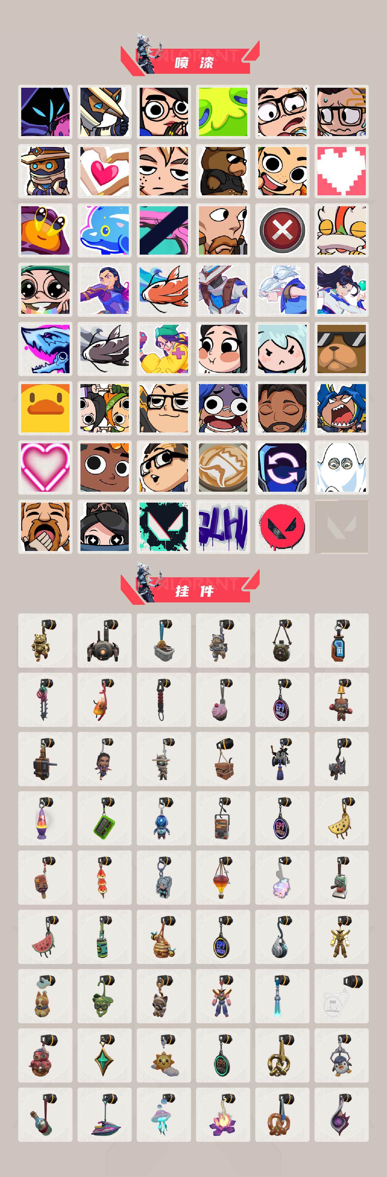 WWQQM42914无畏契约账号详情图7