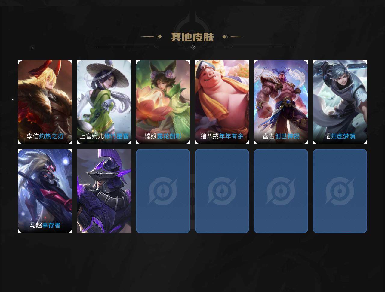 WZCMW3441545王者荣耀账号详情图4