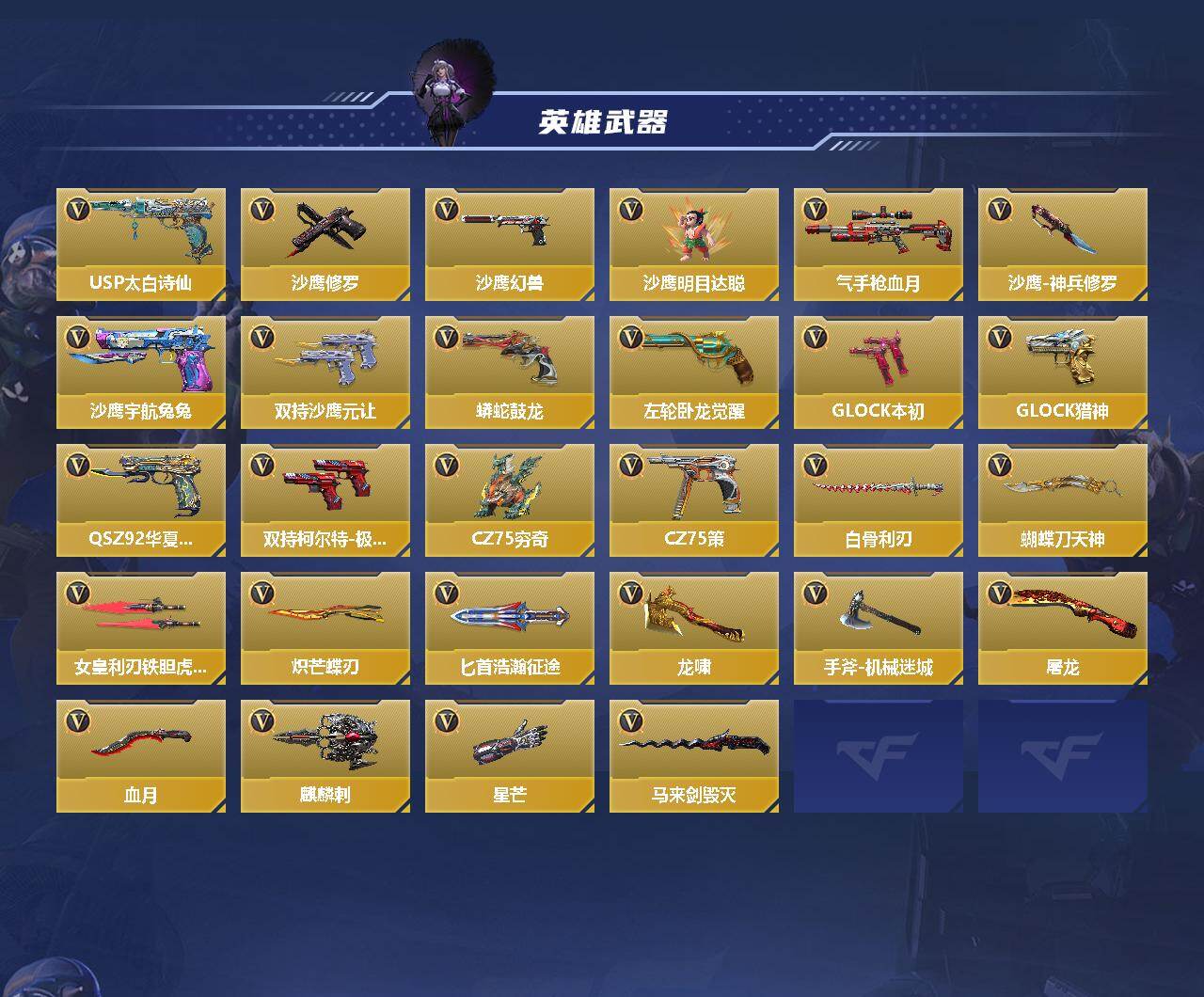 CFMQM371303枪战王者账号详情图4