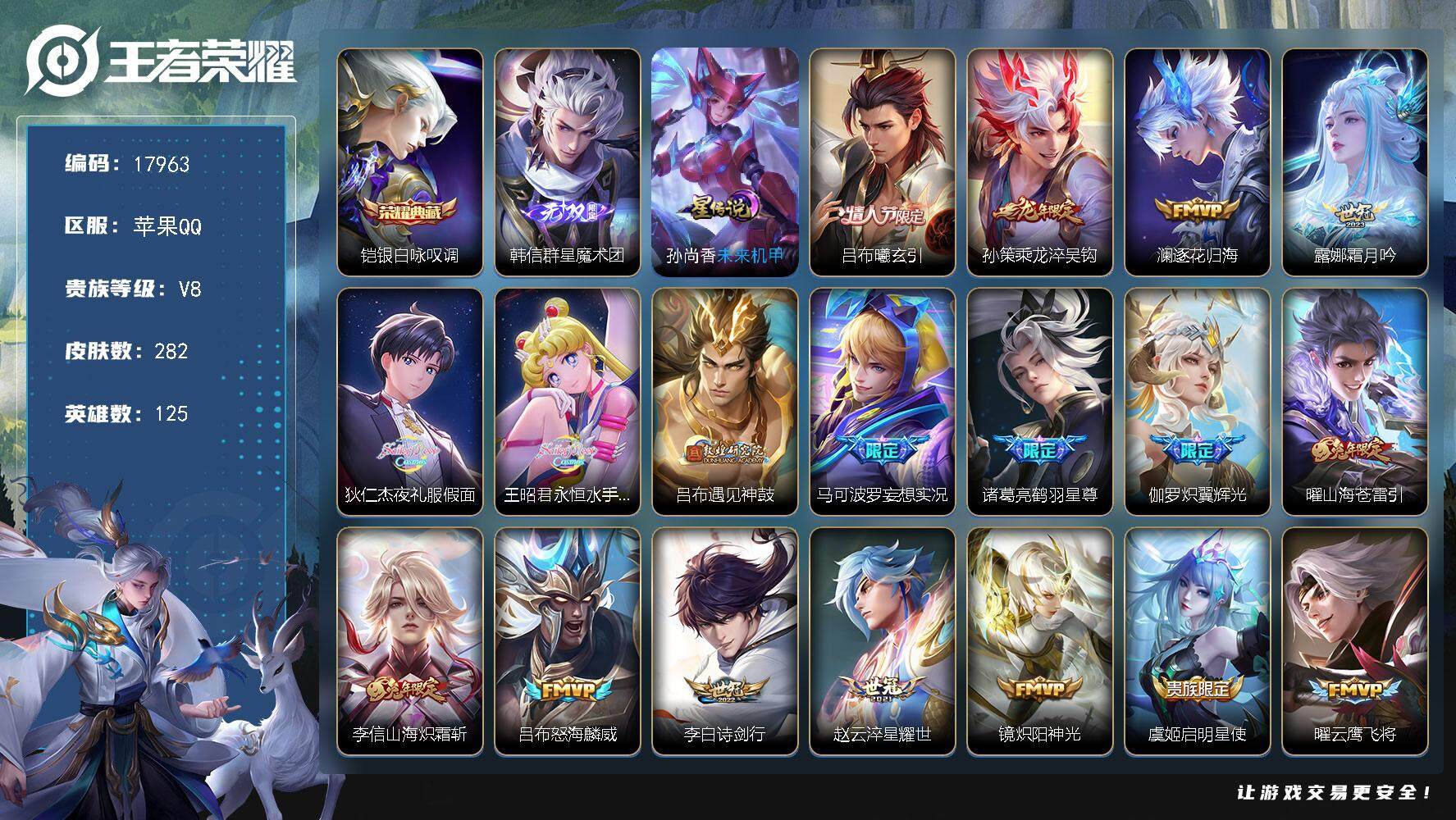 王者荣耀账号苹果QQ可换绑【V8精品号 梅西 金标百里玄策老虎盘古 铠典藏 韩信无双 龙年孙策 夜礼服假面 白虎志 天魔缭乱 多传说限定号】 1星传说 8按键 3217星币 20王者印记 满级铭文 可二次EE0098 