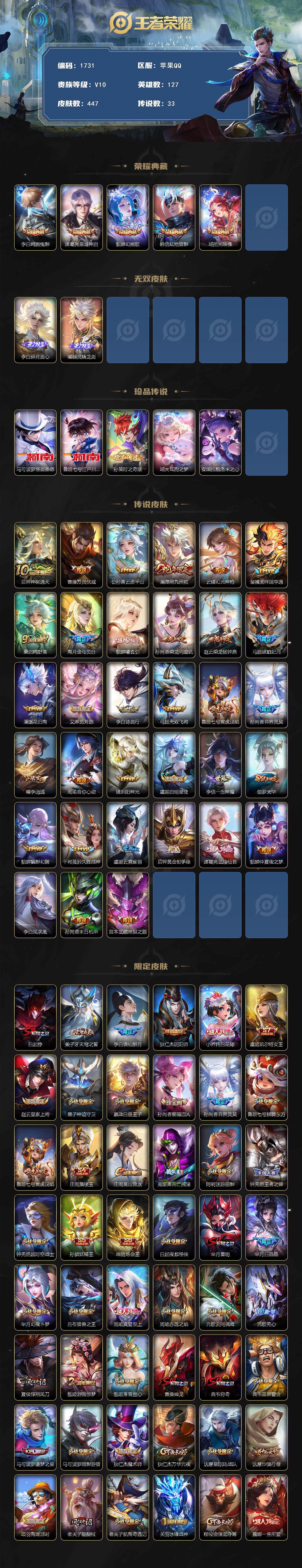 WZCMW3441326王者荣耀账号详情图2