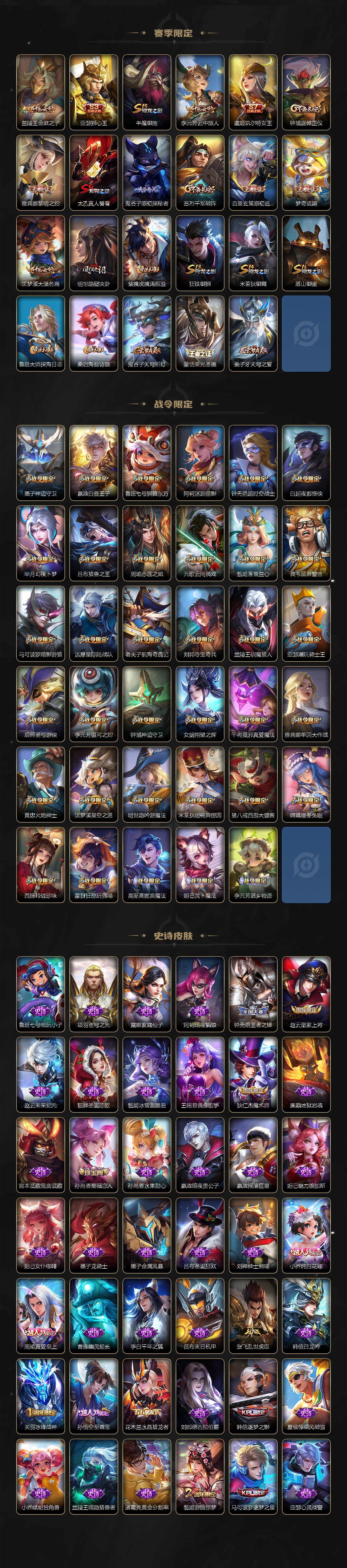 WZCMW3441326王者荣耀账号详情图4