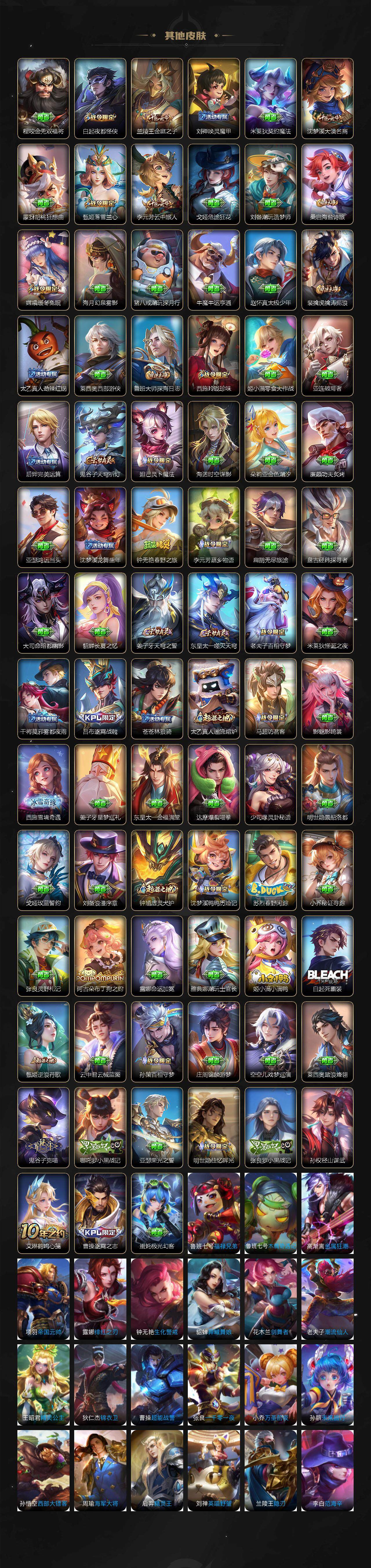 WZCMW3441326王者荣耀账号详情图7