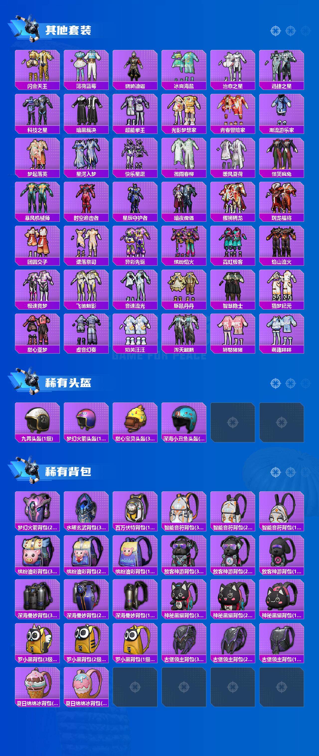 HPCMW3436056和平精英账号详情图6