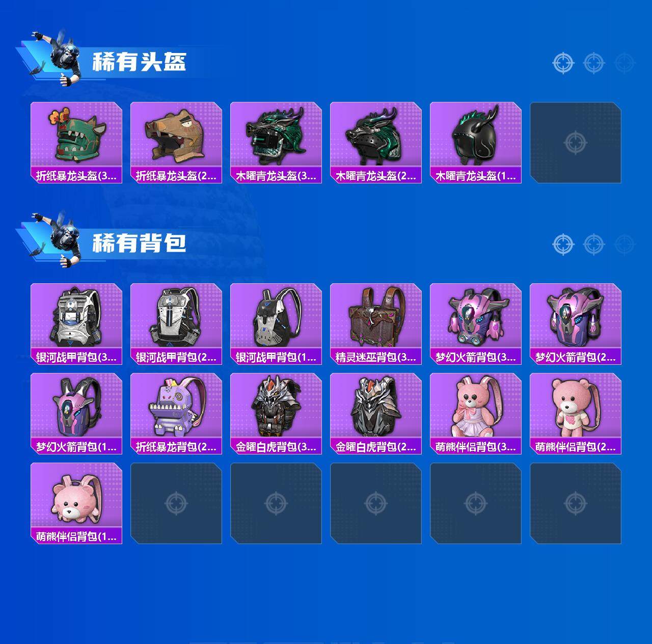 HPCMW3436060和平精英账号详情图5 HPCMW3436060和平精英账号详情图5