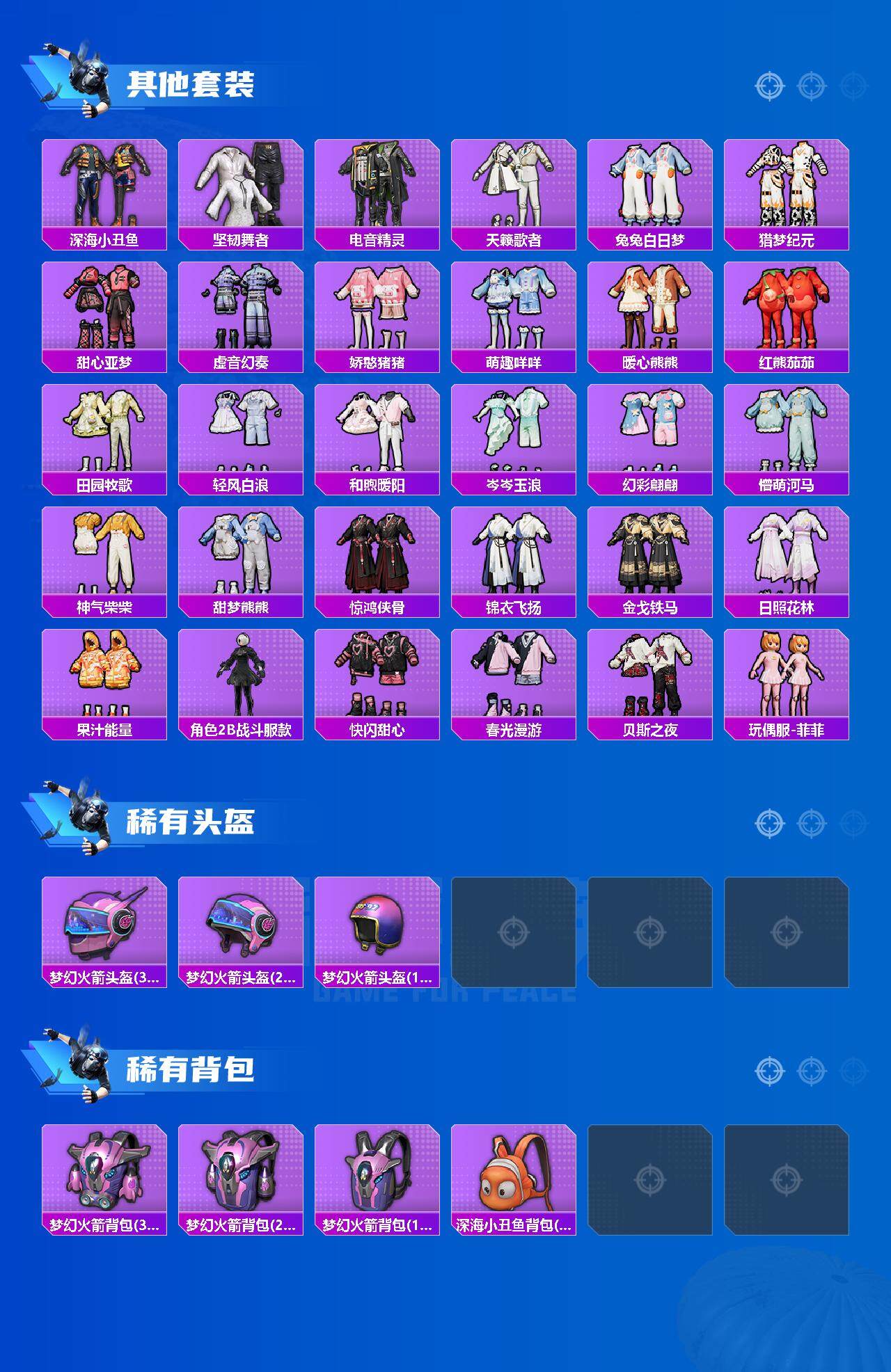 HPCMW3436066和平精英账号详情图5