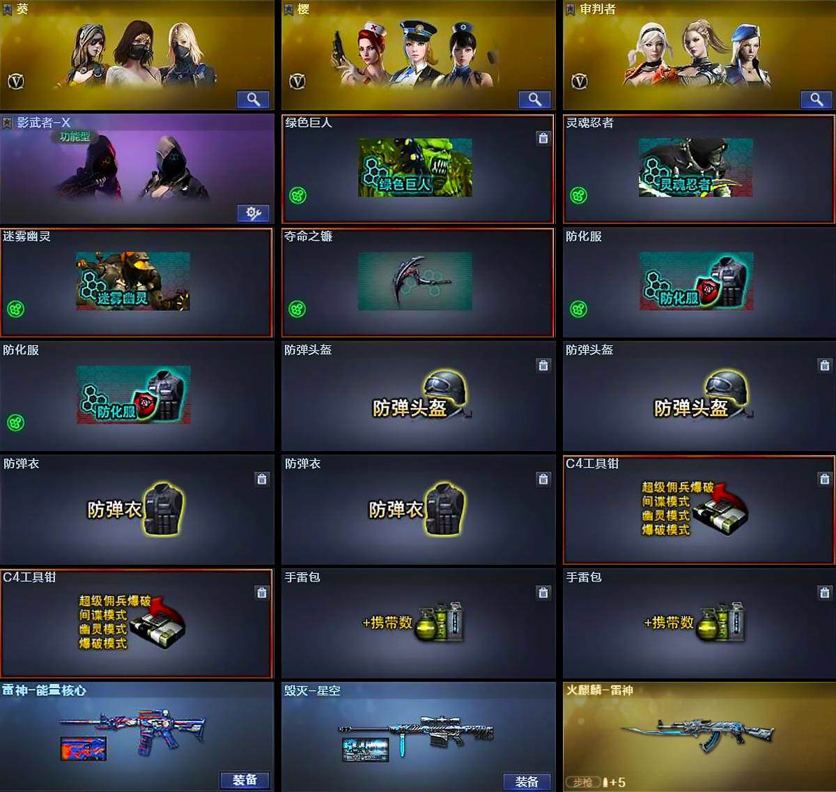 CFQM376268穿越火线账号详情图5