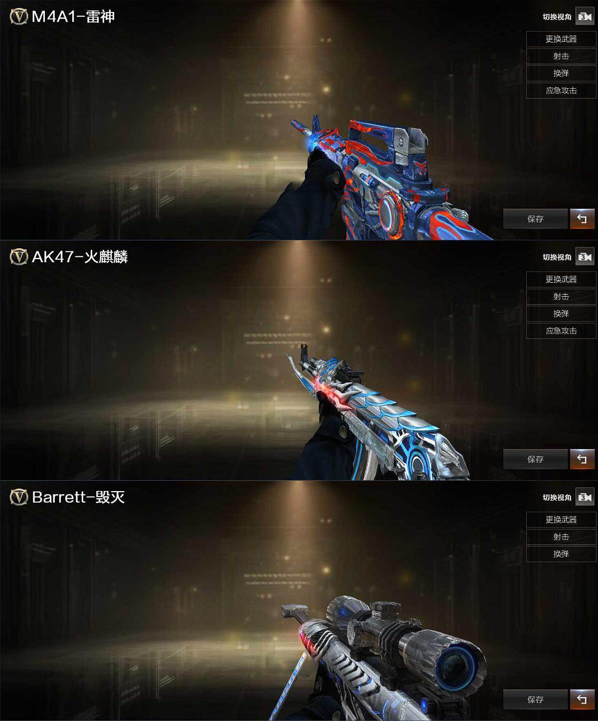 CFQM376268穿越火线账号详情图4