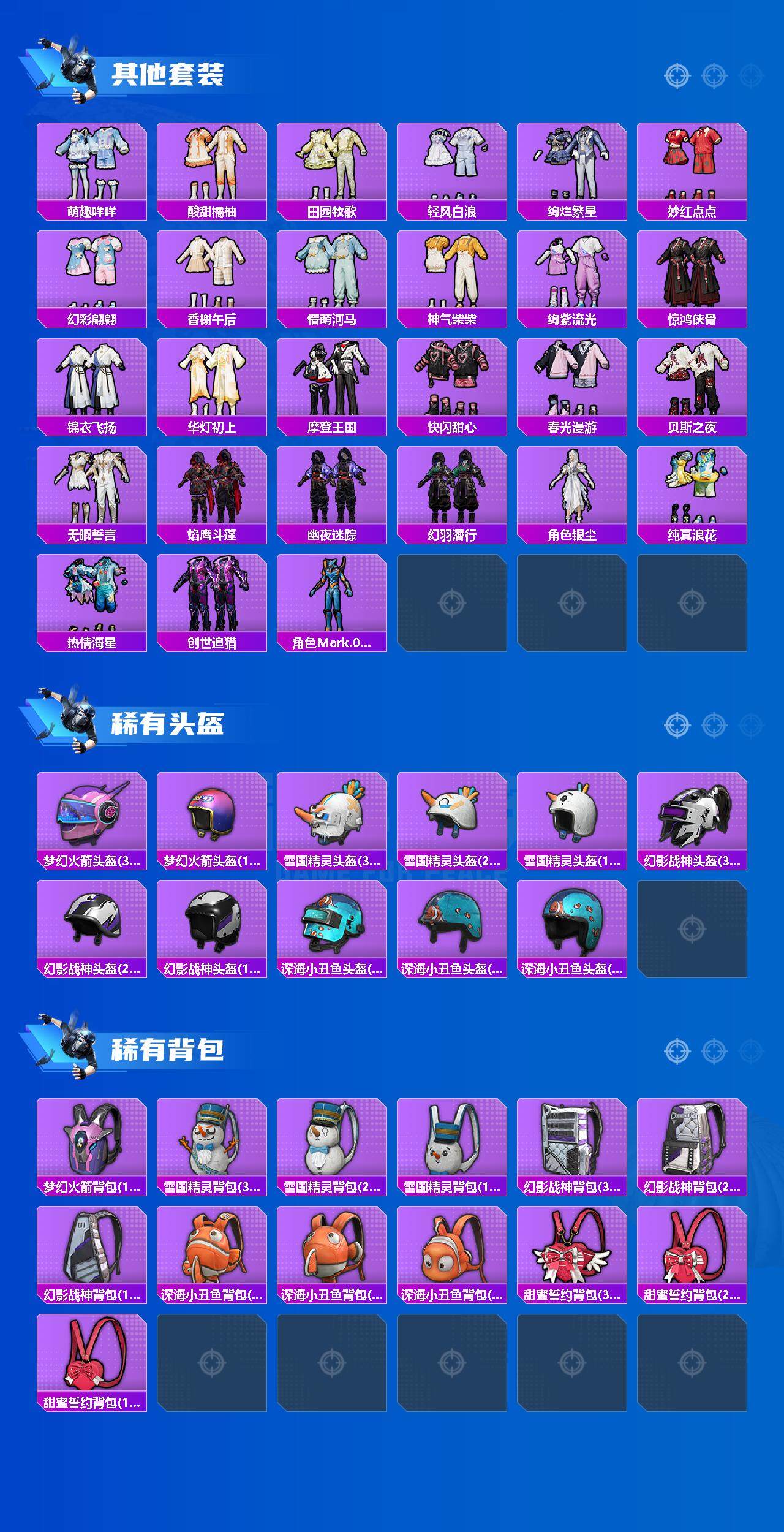 HPDN3436014和平精英账号详情图7