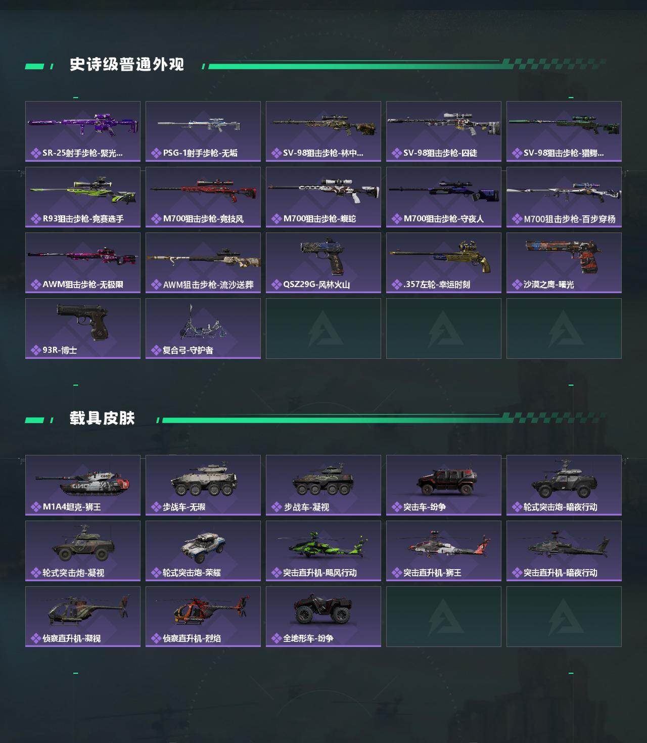 SJZCMW432587三角洲行动账号详情图3