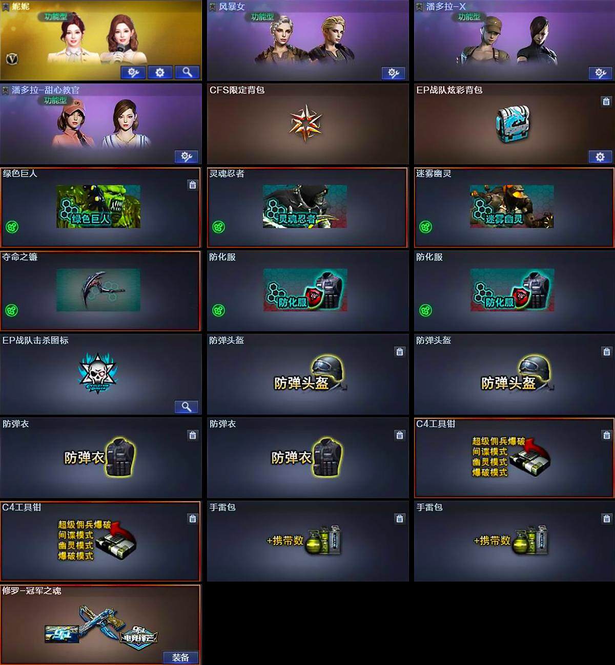 CFQM376556穿越火线账号详情图5 CFQM376556穿越火线账号详情图5