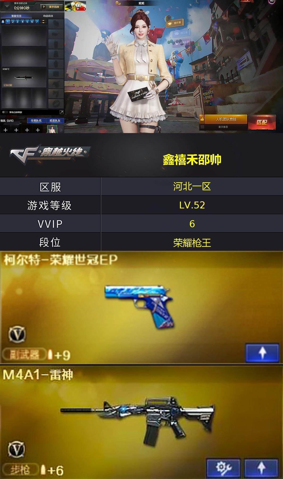 CFQM376556穿越火线账号详情图3 CFQM376556穿越火线账号详情图3