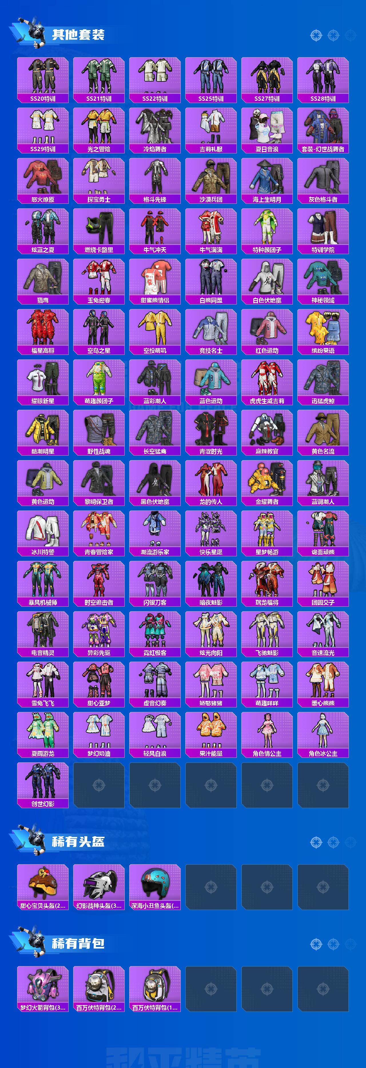 HPCMW3436100和平精英账号详情图4