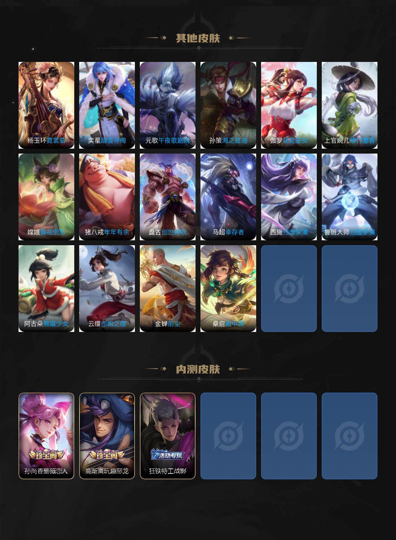 WZCMW3441399王者荣耀账号详情图6