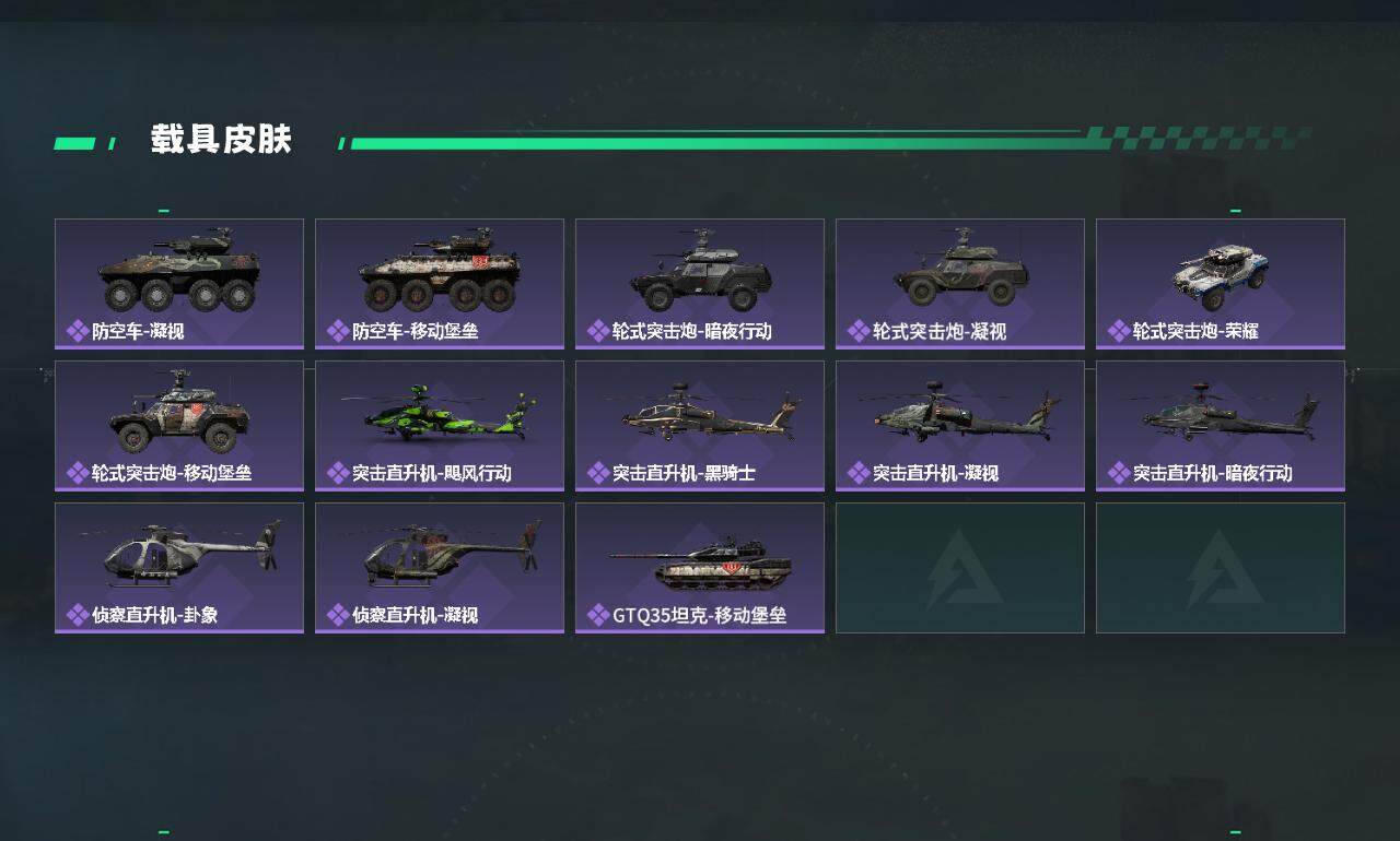 SJZEY391121三角洲行动账号详情图4