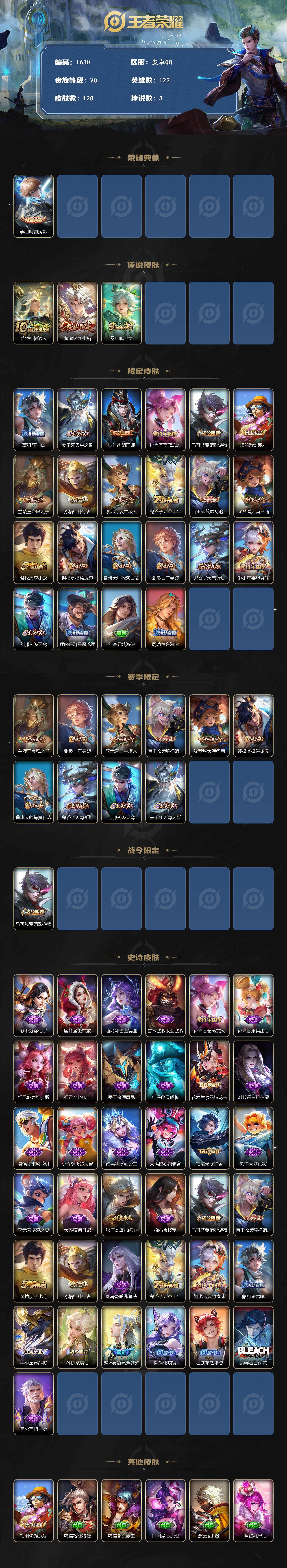 WZCMW3441406王者荣耀账号详情图2