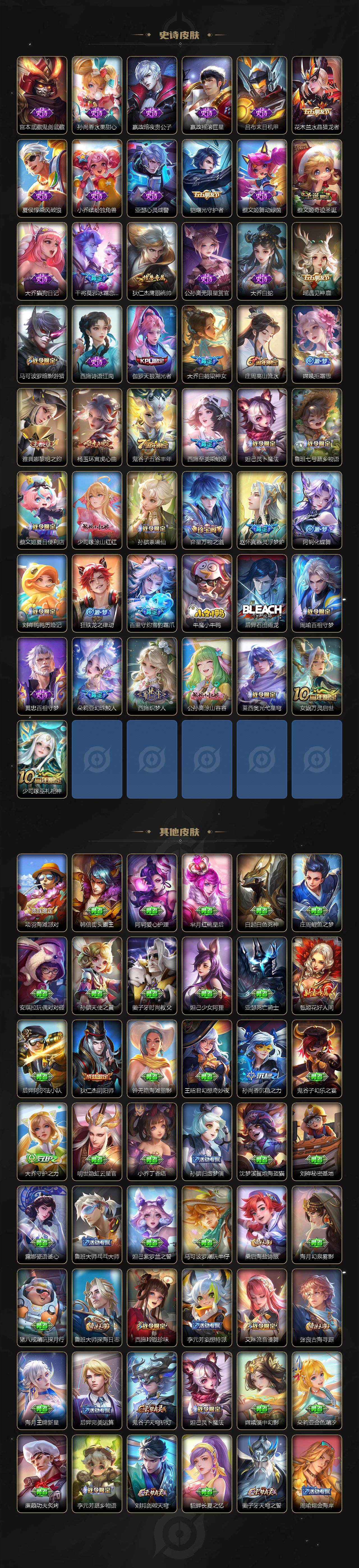 WZCMW3441461王者荣耀账号详情图3 WZCMW3441461王者荣耀账号详情图3