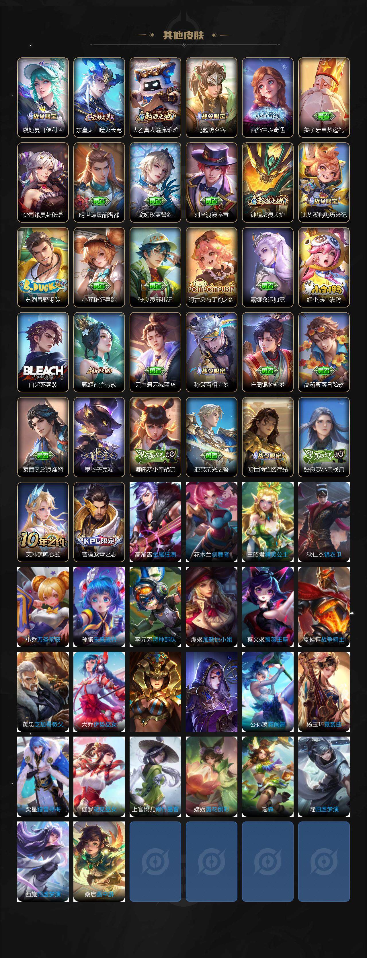 WZCMW3441461王者荣耀账号详情图4 WZCMW3441461王者荣耀账号详情图4