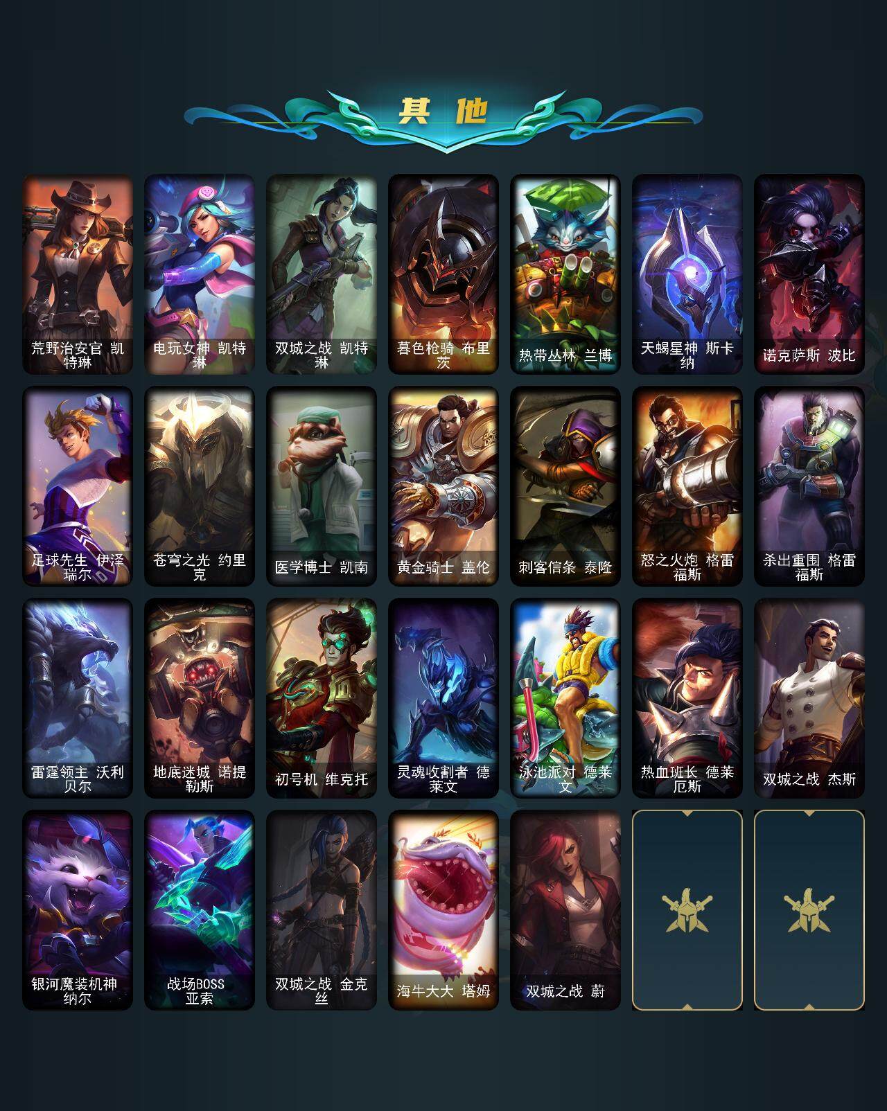 LOLEY322040英雄联盟账号详情图4 LOLEY322040英雄联盟账号详情图4