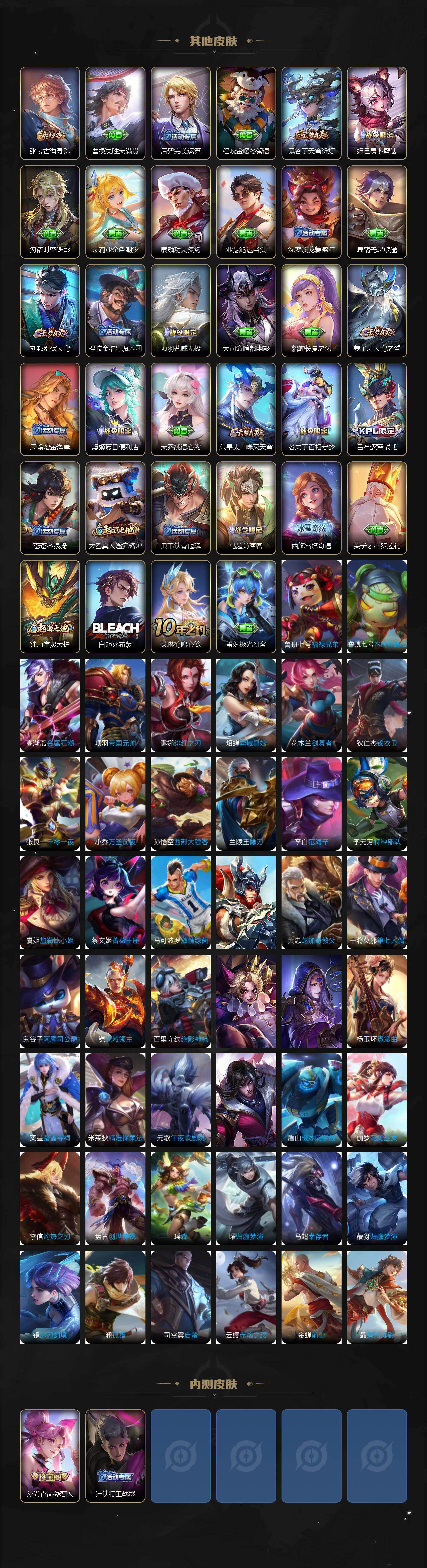 WZCMW495801王者荣耀账号详情图4 WZCMW495801王者荣耀账号详情图4