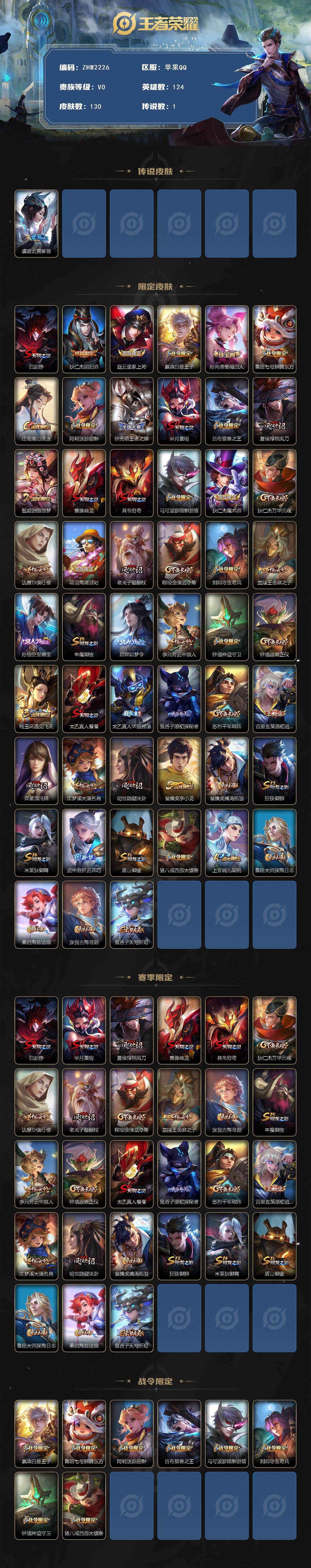 WZLE3454883王者荣耀账号详情图8