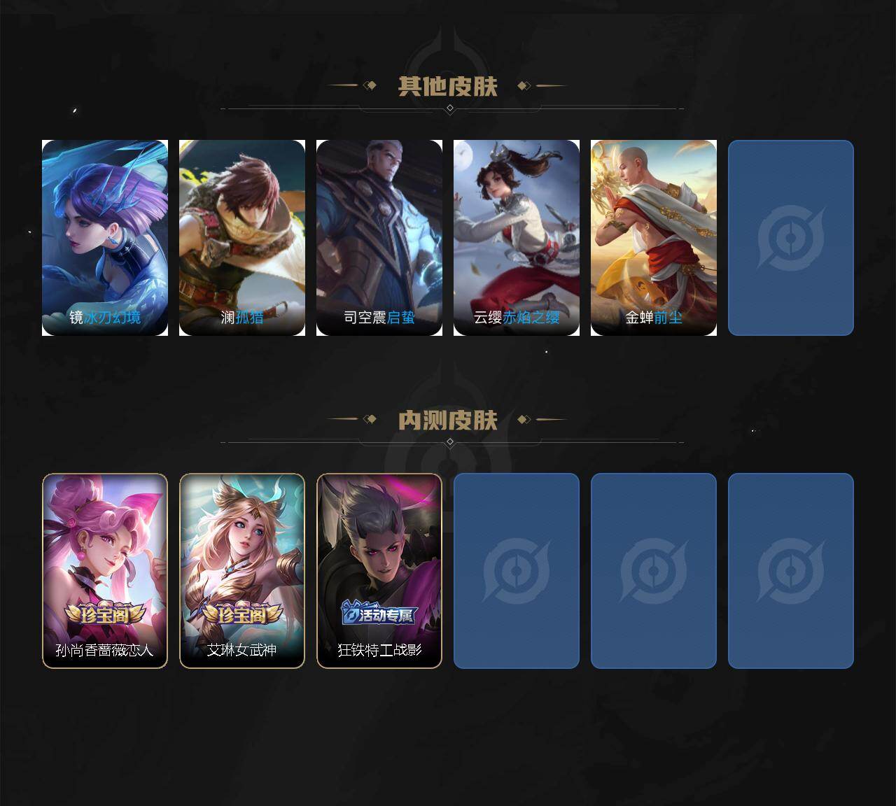 WZCMW495743王者荣耀账号详情图5