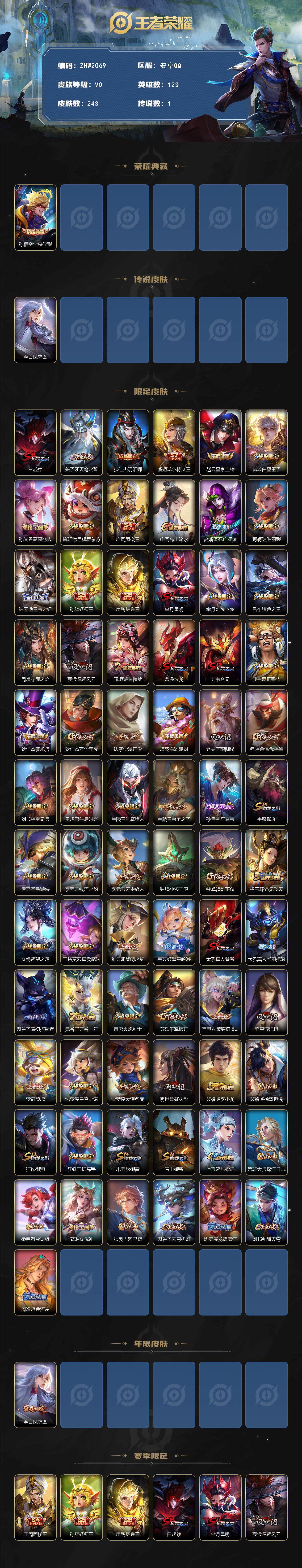 WZLE3451037王者荣耀账号详情图9