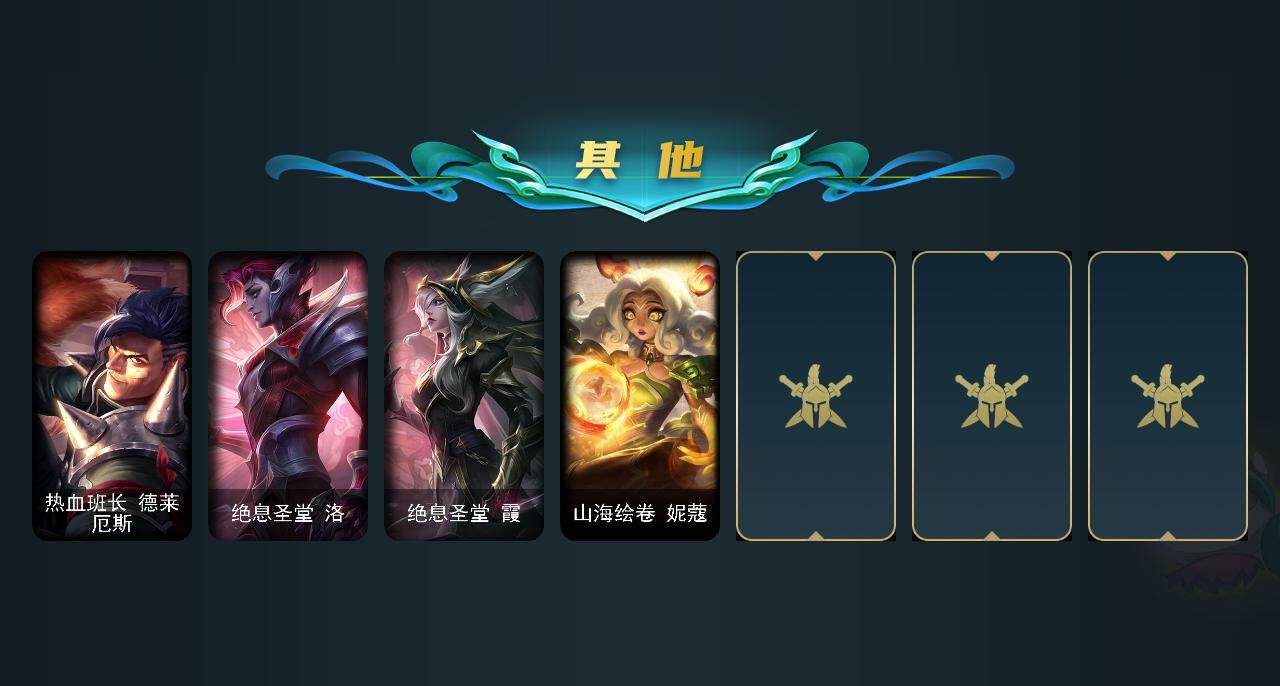 LOLEY322181英雄联盟账号详情图3