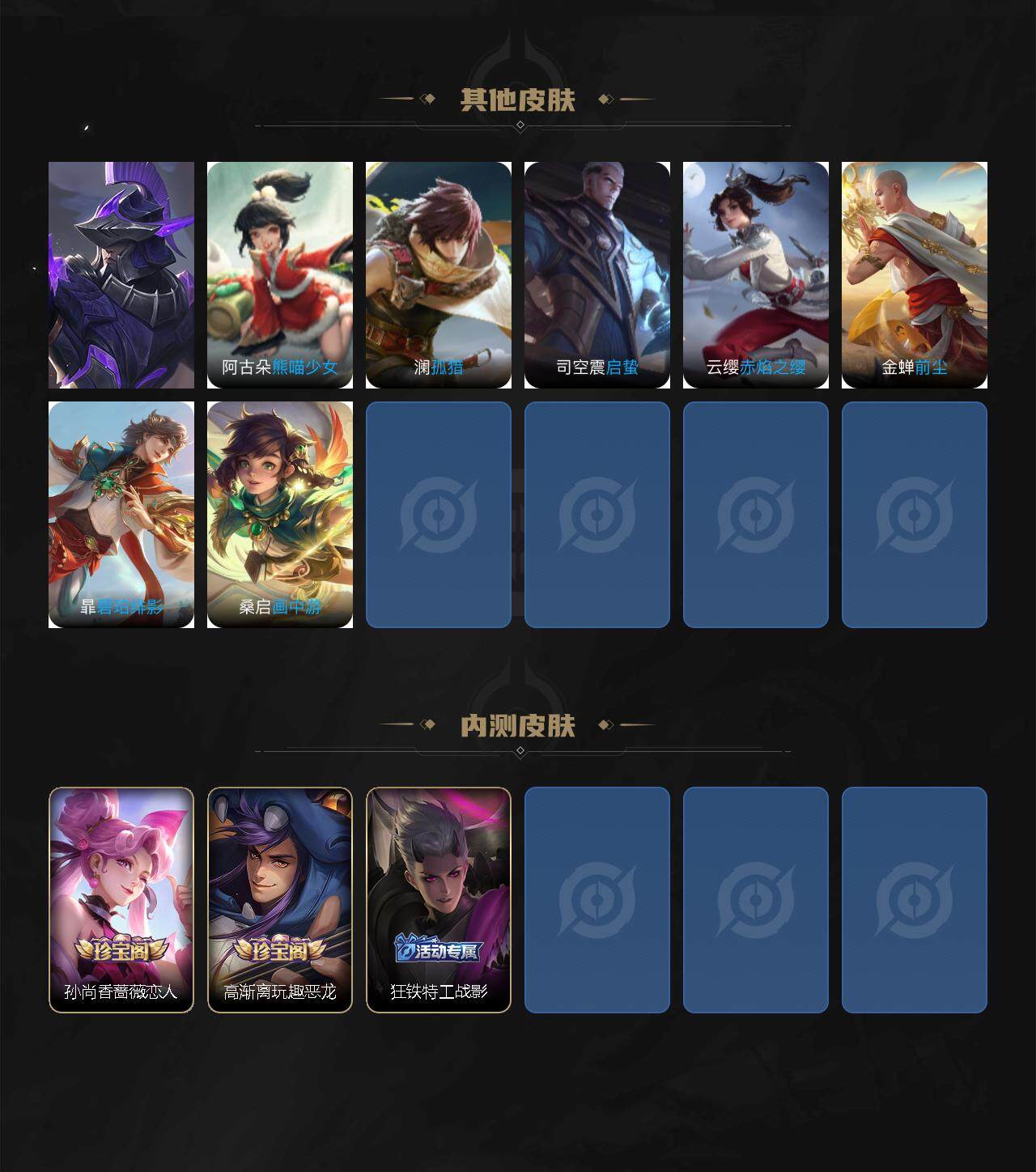 WZ03410168王者荣耀账号详情图9