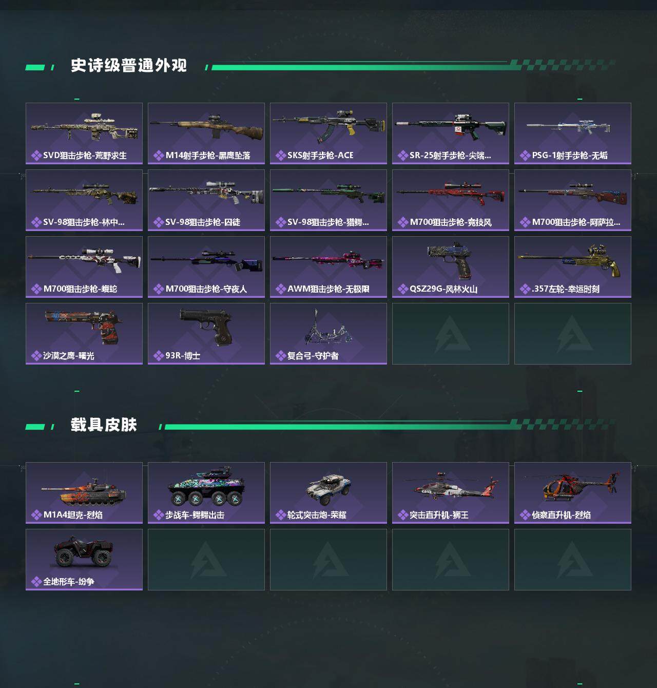 SJZQM398186三角洲行动账号详情图7