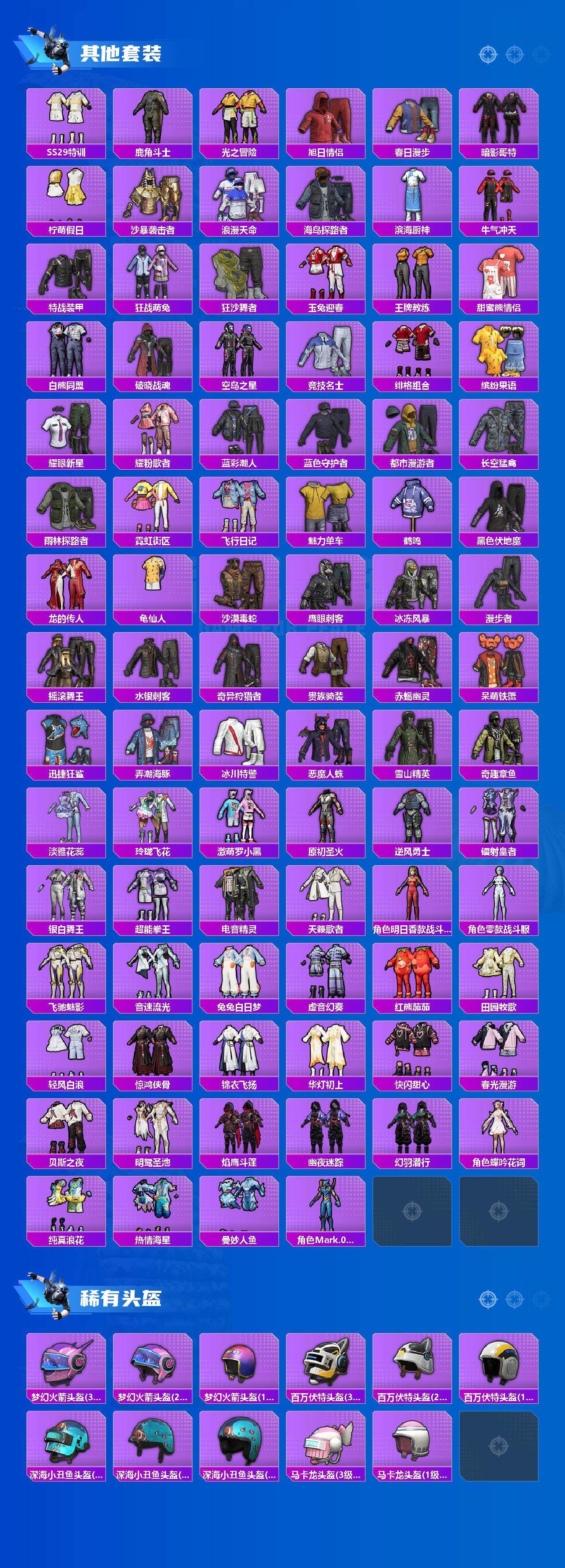 HPLE3446927和平精英账号详情图6