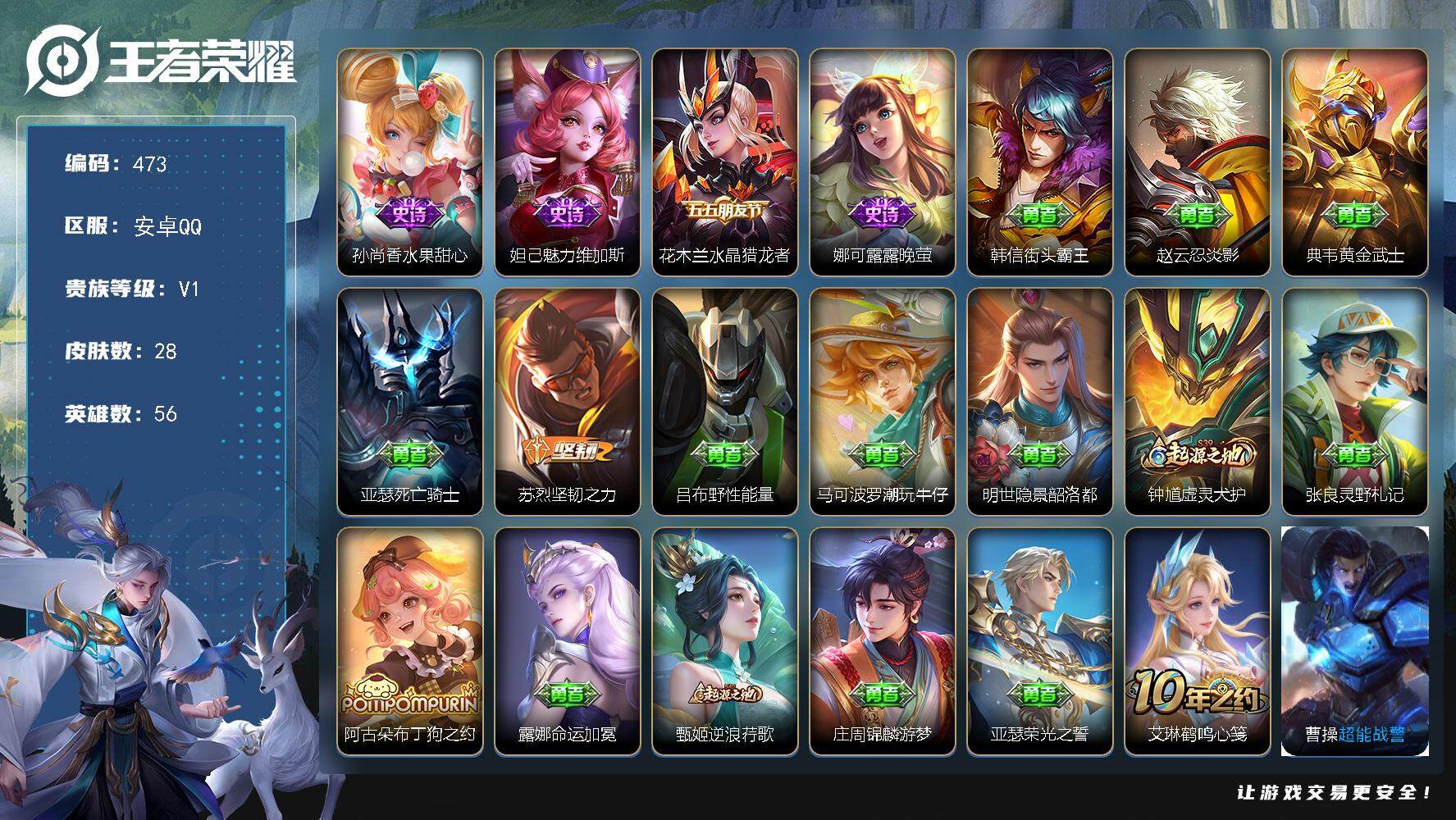 WZKG451266王者荣耀账号详情图20