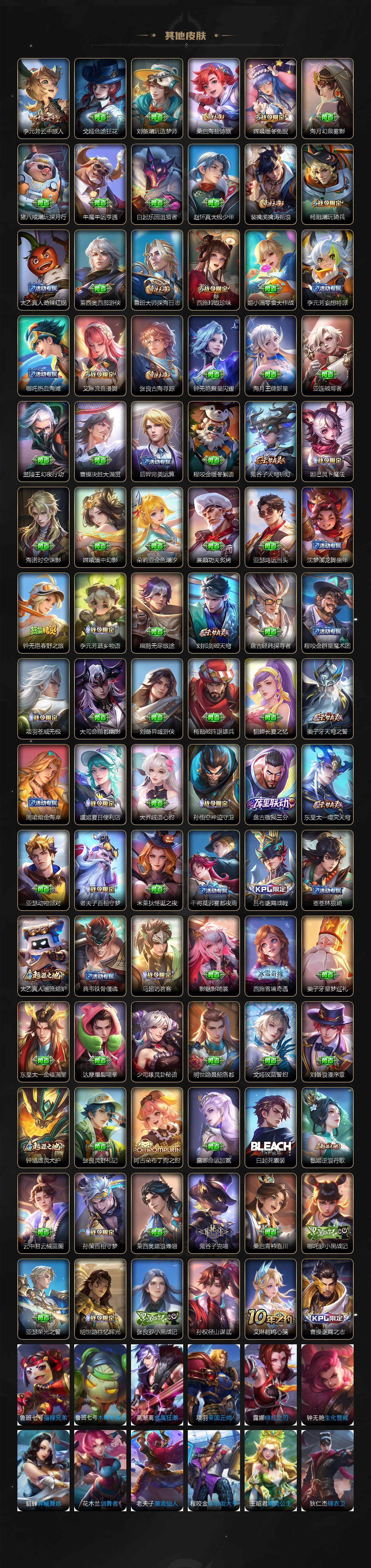 WZ03410178王者荣耀账号详情图9