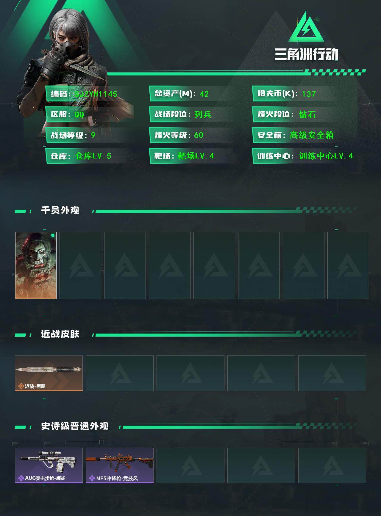 SJZEY391247三角洲行动账号详情图3 SJZEY391247三角洲行动账号详情图3