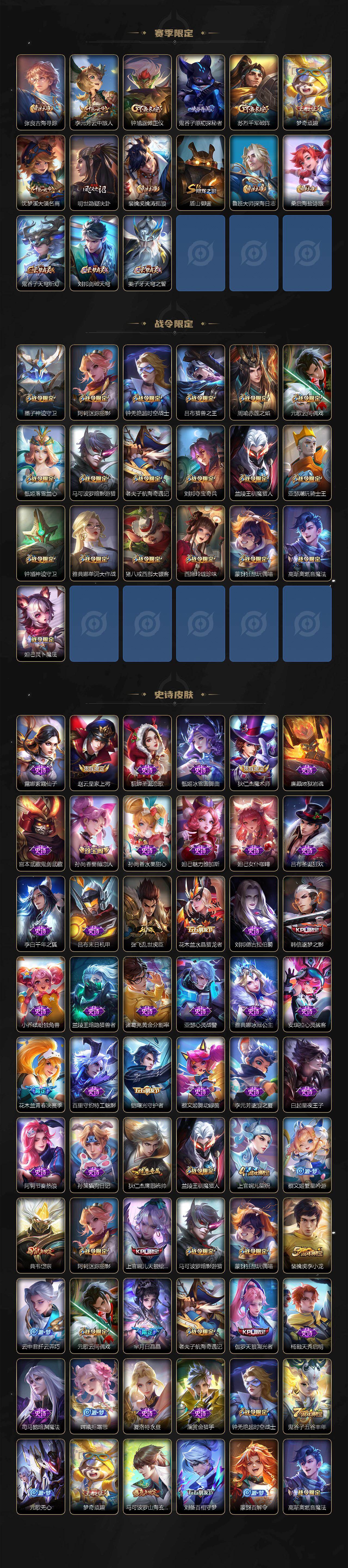 WZ03410181王者荣耀账号详情图3 WZ03410181王者荣耀账号详情图3