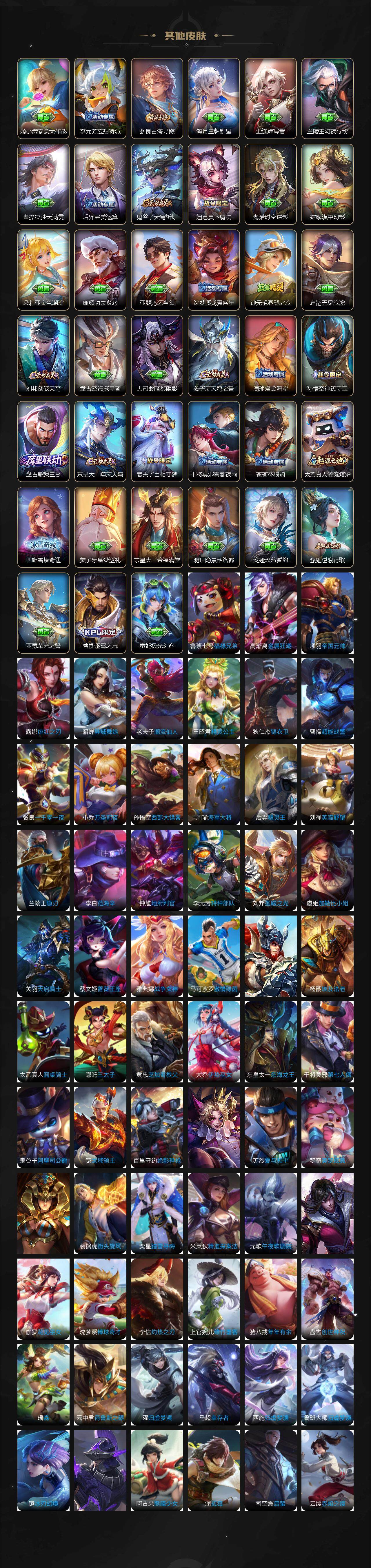 WZ03410181王者荣耀账号详情图5 WZ03410181王者荣耀账号详情图5